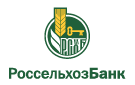 Банк Россельхозбанк в Быково (Волгоградская обл.)